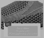 کفش هومتو مدل ۳۴۰۷۳۷