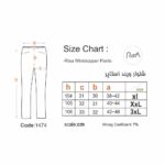 شلوار وینداستاپر ریسا Risa windstopper