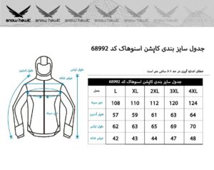 کاپشن دوپوش پلار مردانه اسنوهاک کد 68992