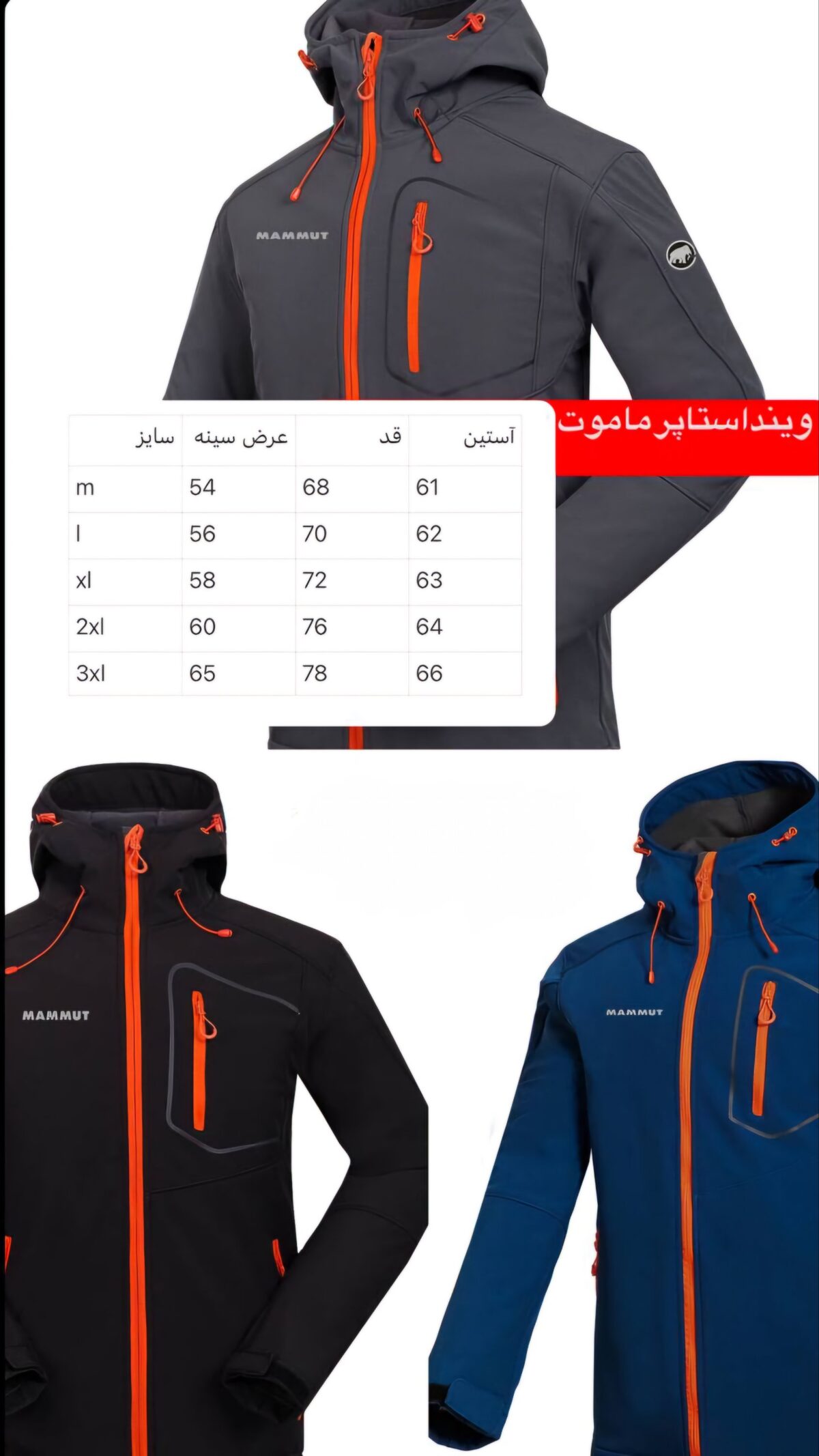 کاپشن ویندستاپر ماموت Mamut jacket windstoper - Image 6