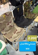 صندلی اکو تیتو مدل ECO - Image 2