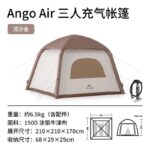 چادر بادی نیچرهایک مدل Ango air