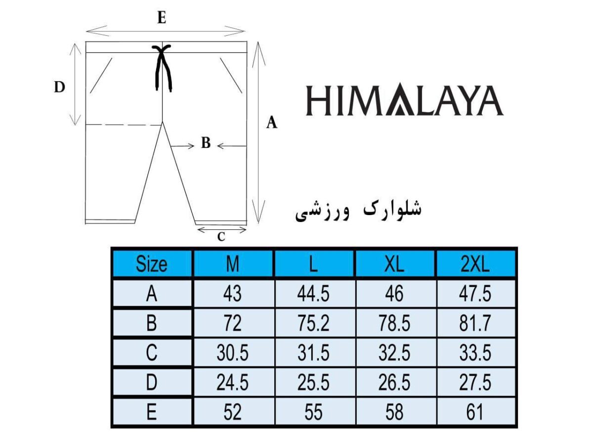 شلوارک ورزشی CM82