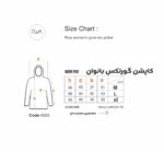 کاپشن گورتکس بانوان – کد ۴۵۰۳ (آستردار)