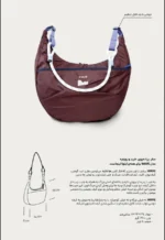 کیف دوشی WAVE